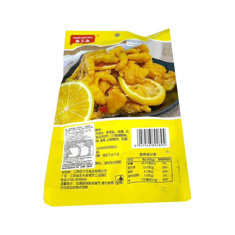 Yangsan Shu Lemon Boneless Chicken Feet - Spicy Flavor, 68g - Image 2