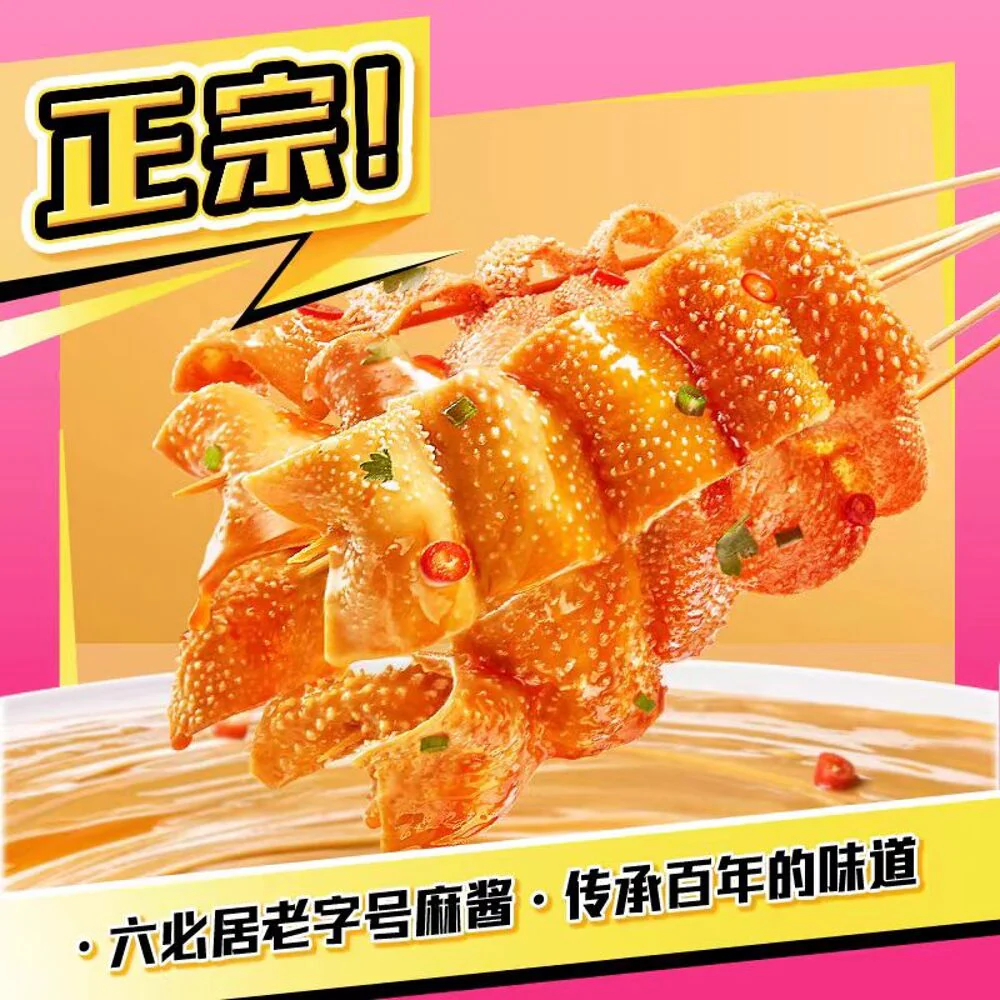 Yanjin Shop “Da Mowang” Plant-Based Konjac Tripe Snack – Rich Sesame Sauce Flavour (with Liubiju Sesame Paste) 200g - Image 3