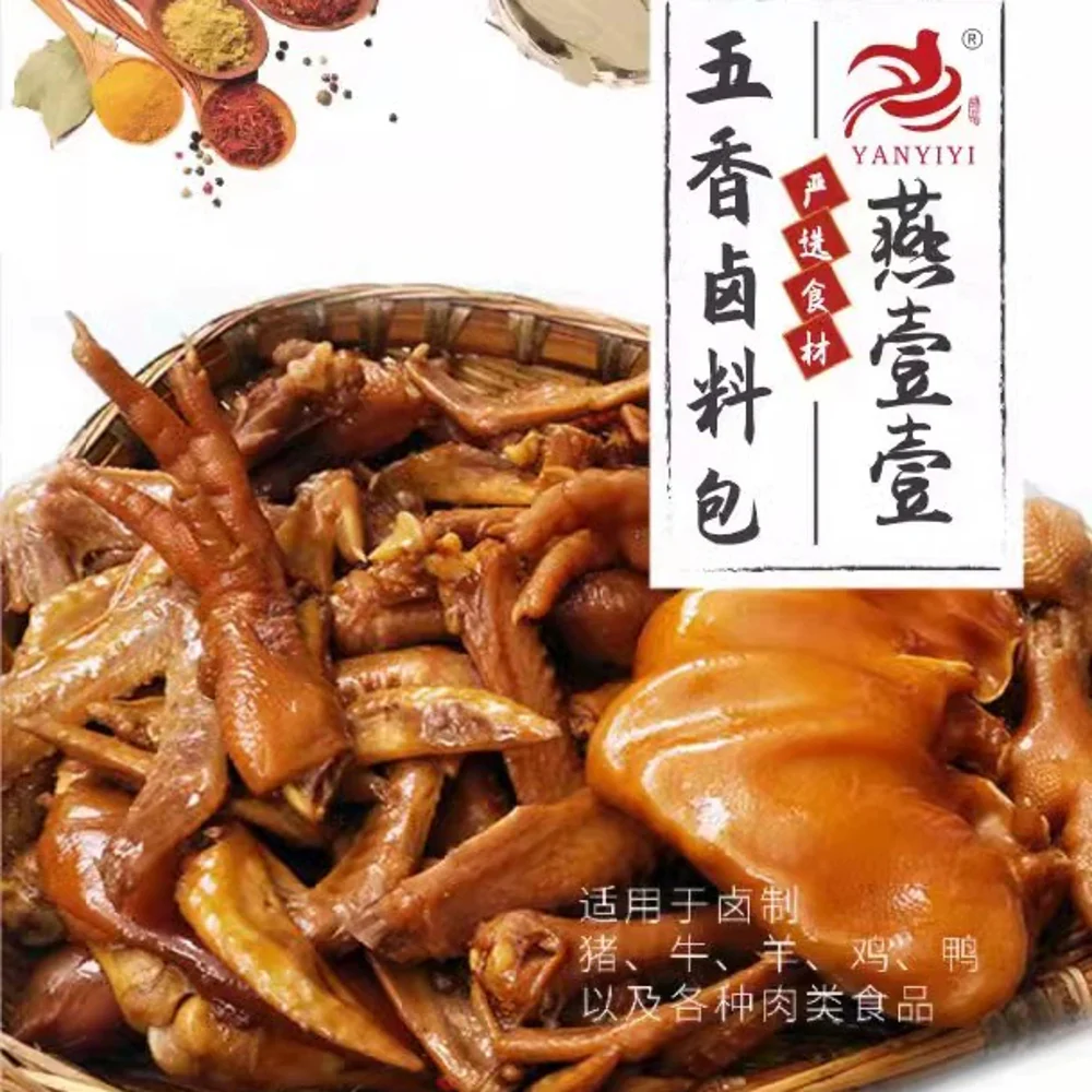 Yanyi Five-Spice Marinade Pack 150g - Image 2