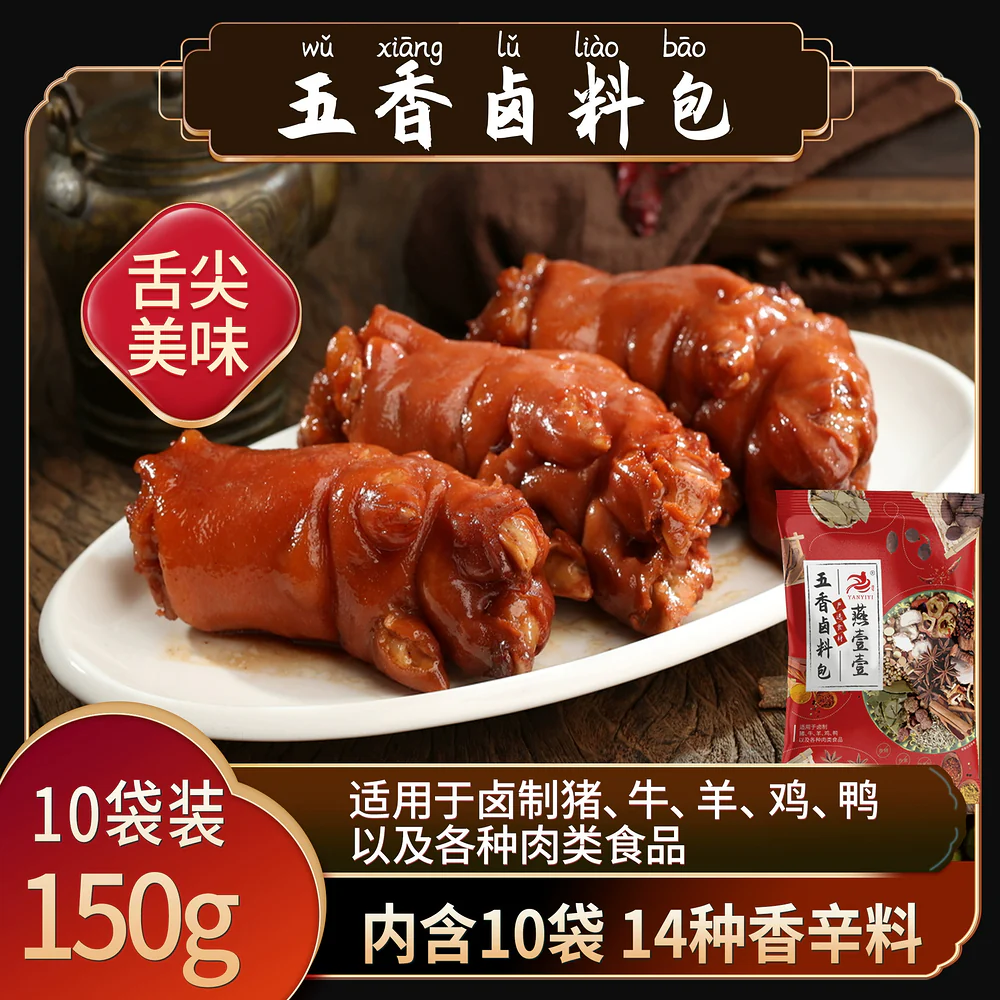 Yanyi Five-Spice Marinade Pack 150g - Image 3