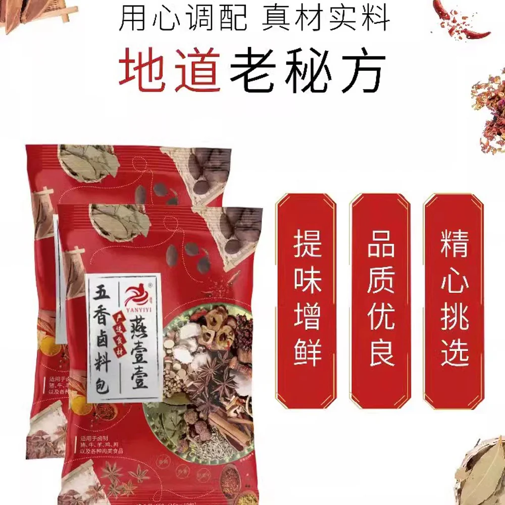 Yanyi Five-Spice Marinade Pack 150g - Image 4