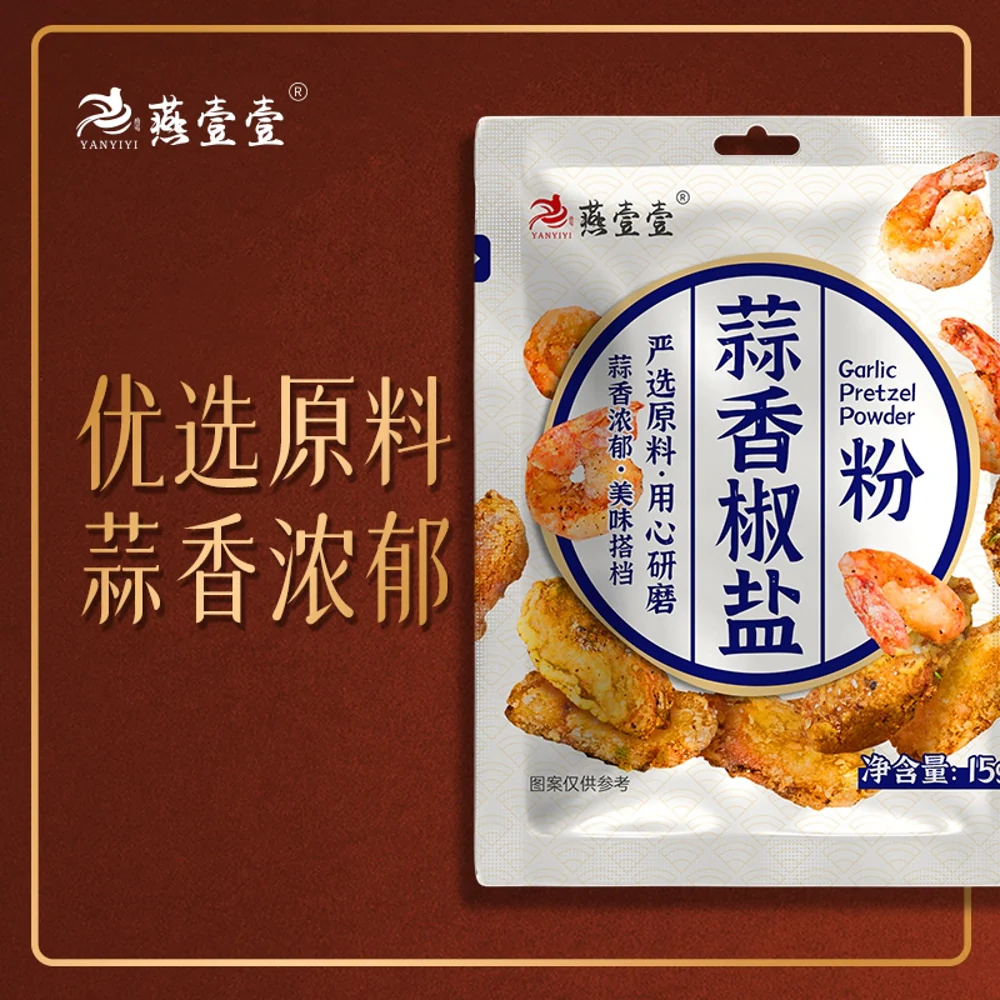 Yanyi Garlic Pepper Salt Powder - 15g - Image 2