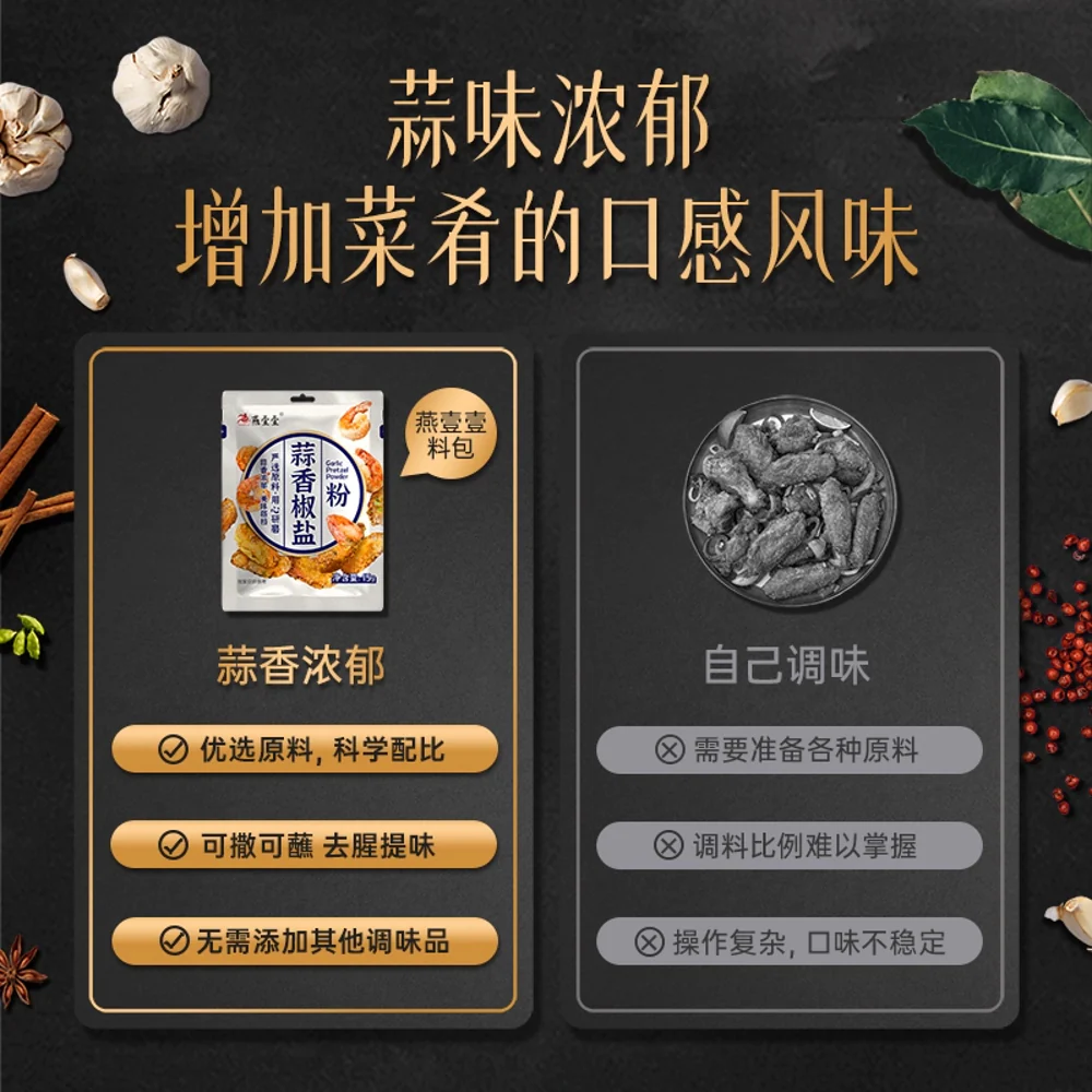 Yanyi Garlic Pepper Salt Powder - 15g - Image 3