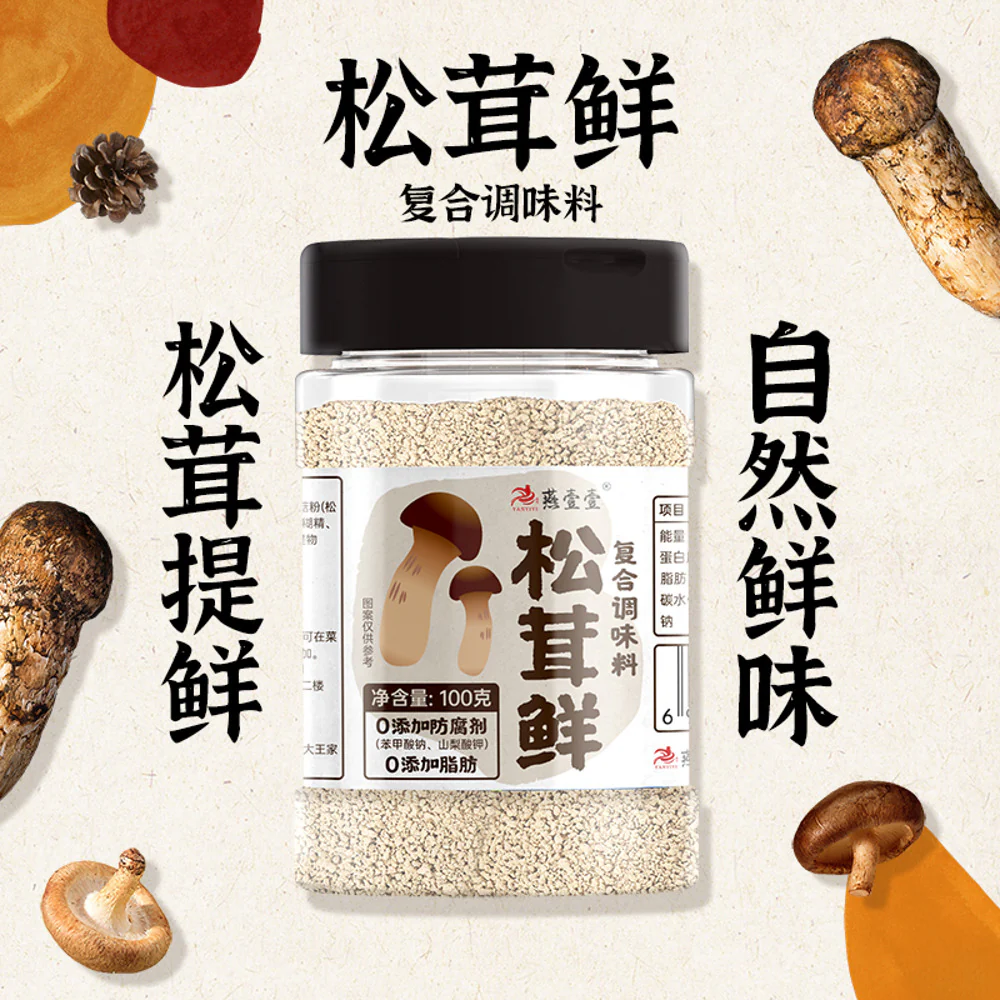 YanyiYi Matsutake Umami Seasoning Blend 100g - Mushroom Seasoning Powder - Image 2