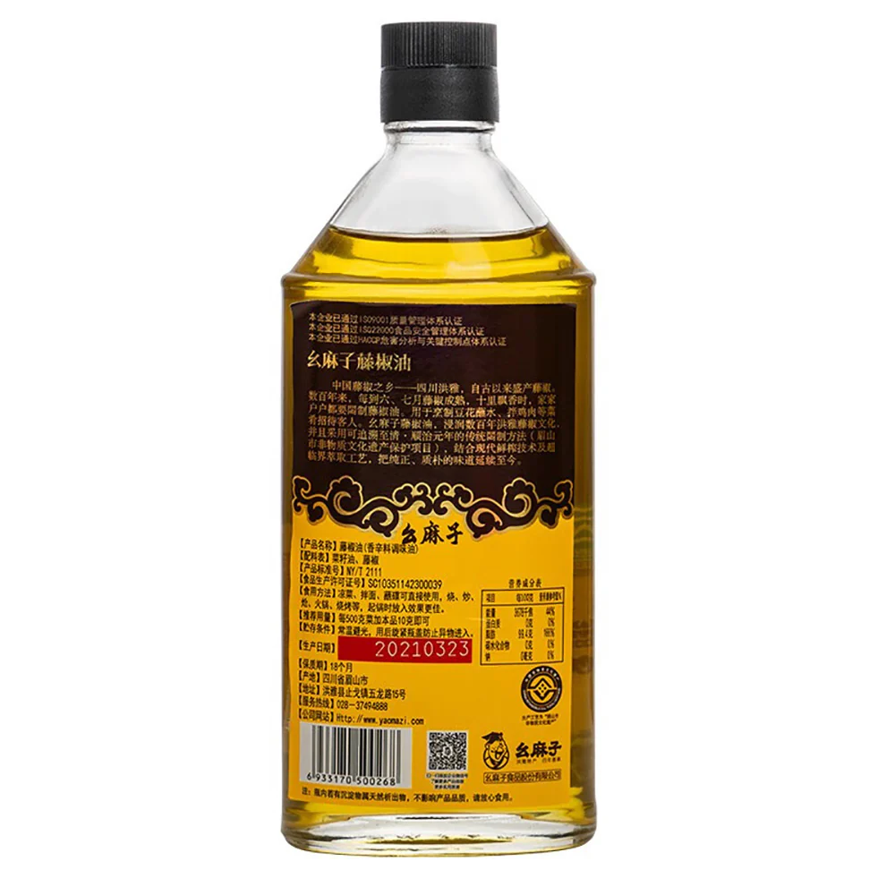 Yaomazi Sichuan Pepper Oil - 250ml - Image 5