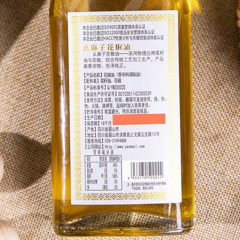 Yaomazi Sichuan Peppercorn Oil - 250ml - Image 3