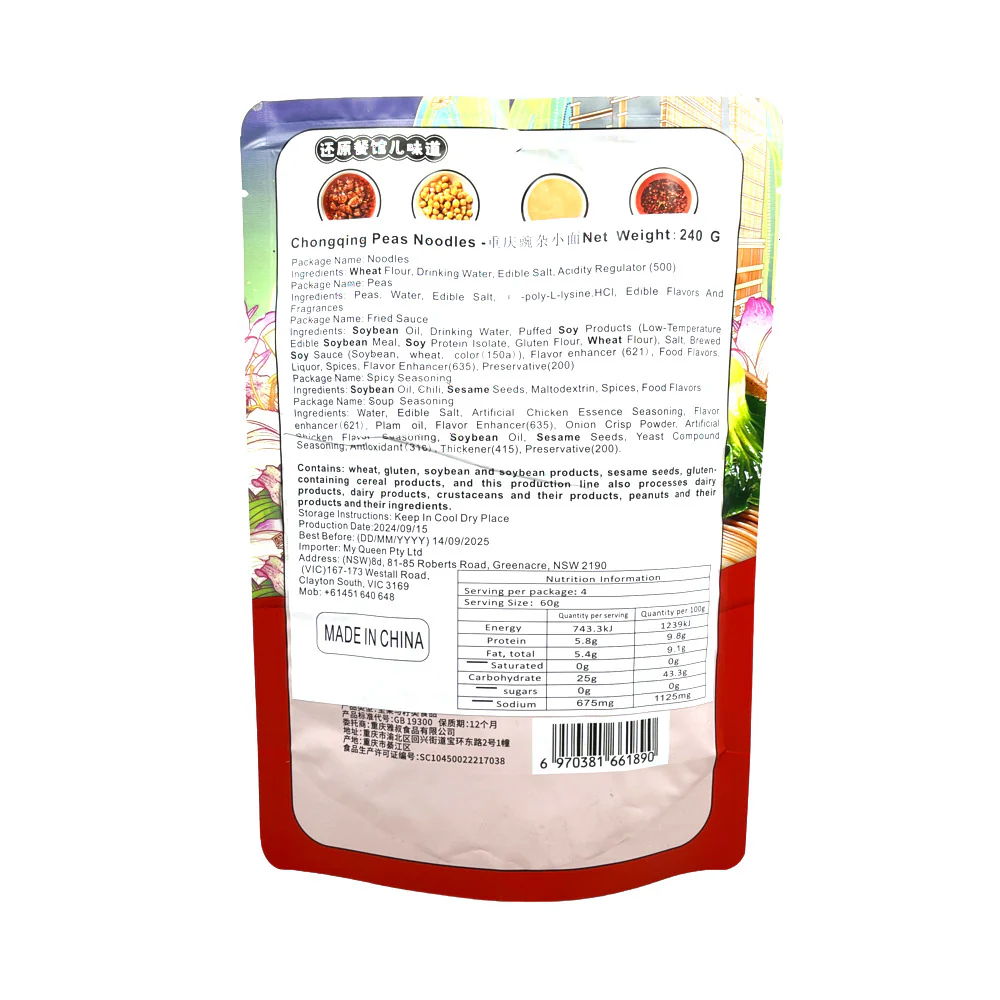 Yashu Chongqing Wanzaxiaomian 240g – Spicy Pea & Minced Pork Instant Noodles - Image 2
