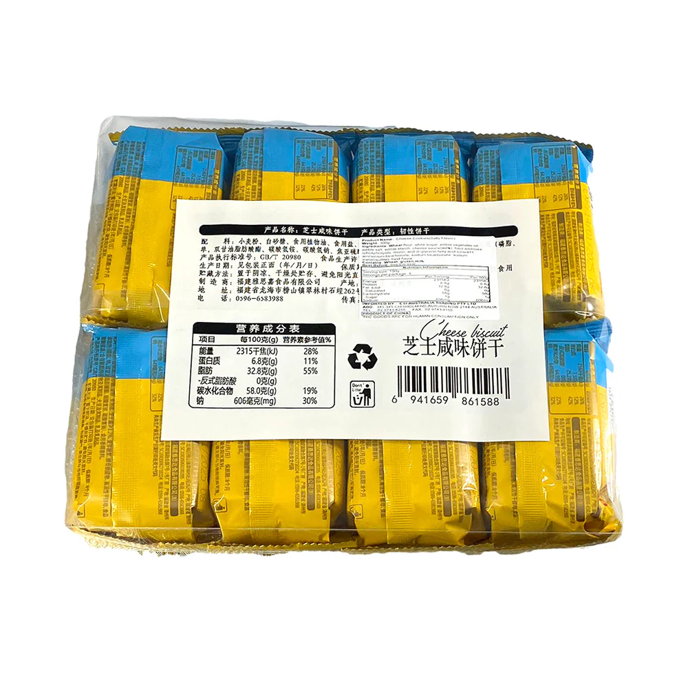 Yasijia Cheese Flavored Crackers - 300g - Image 2