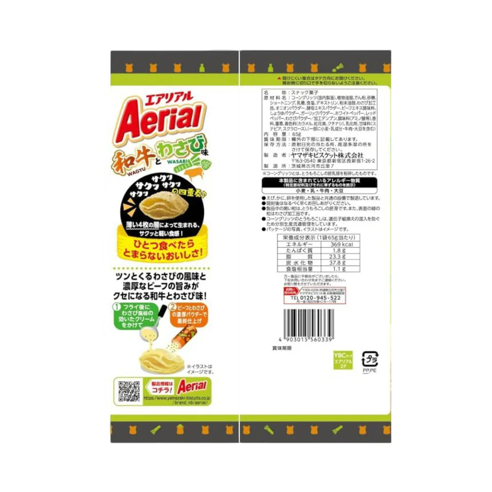 YBC Aerial Wagyu & Wasabi Corn Snacks 65g - Japanese Wagyu Beef & Wasabi Corn Chips - Image 3
