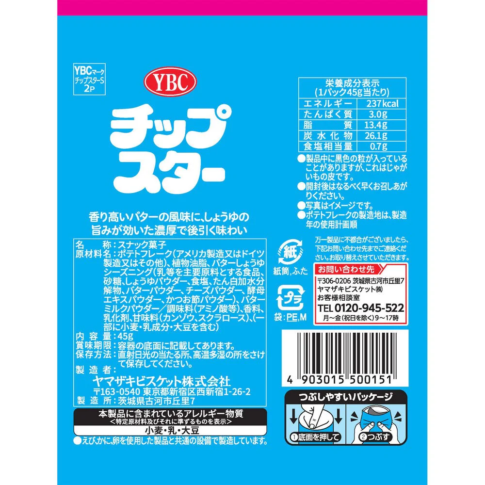 YBC Chip Star Butter & Soy Sauce Potato Chips 45g - Image 2