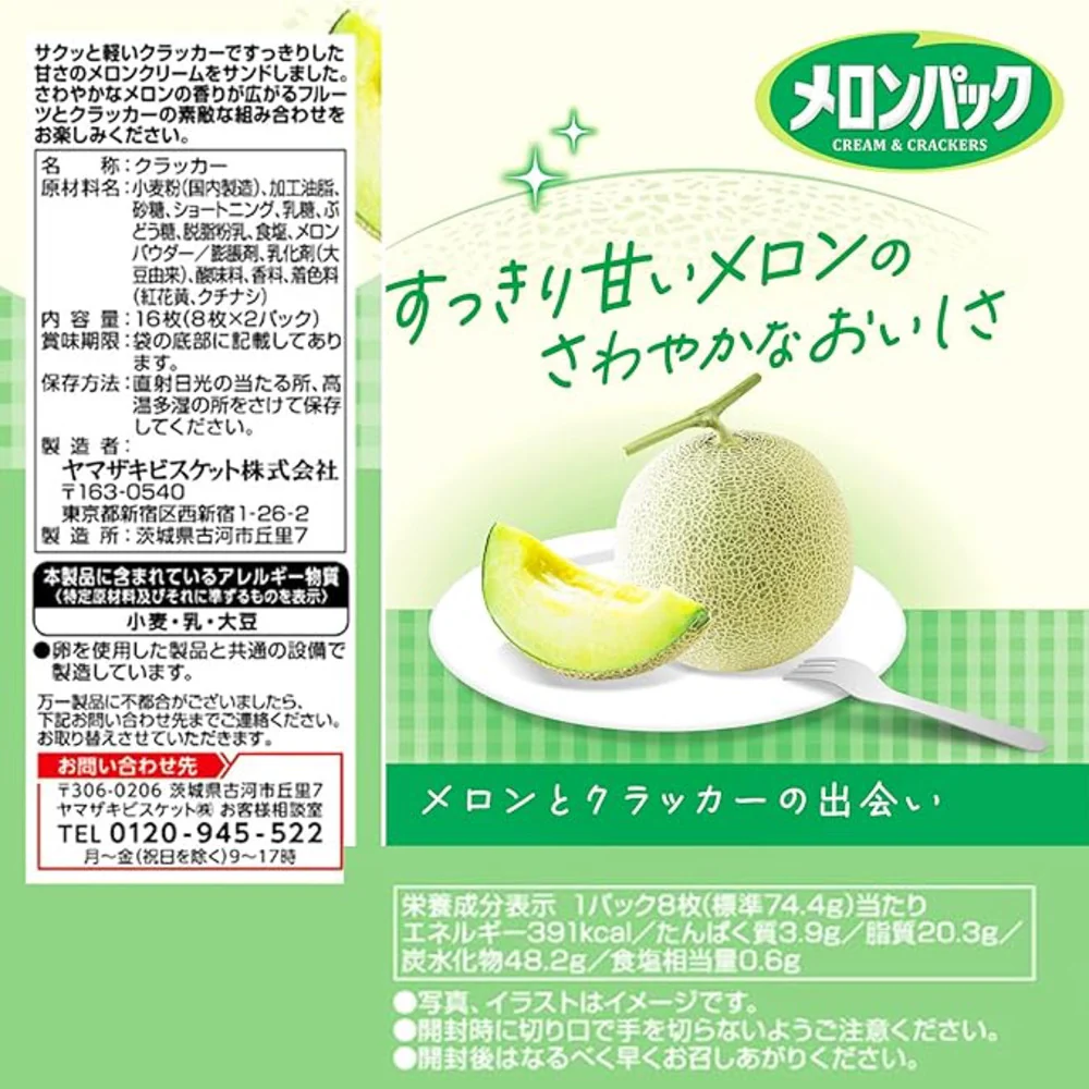 YBC Melon Pack Melon Cream Sandwich Crackers 156g (16 Pieces, 8×2 Packs) - Image 2