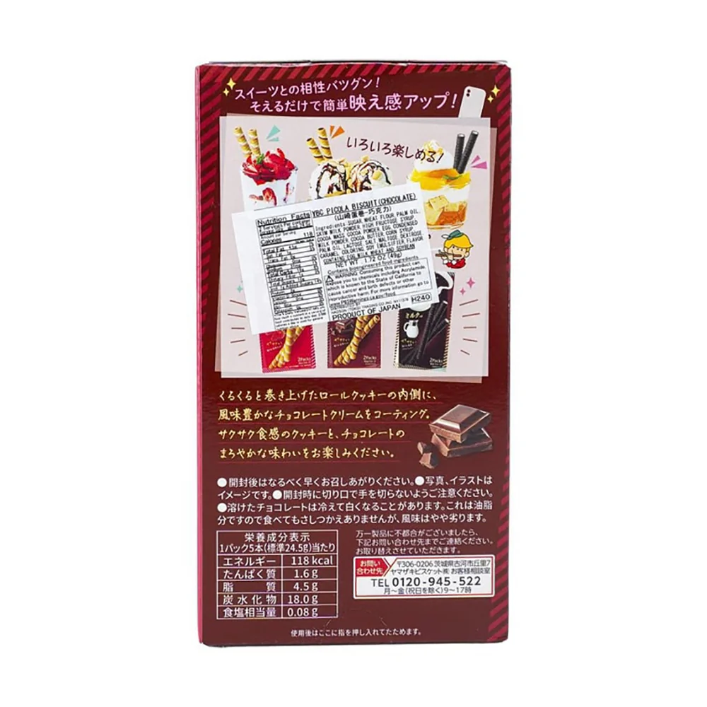 YBC Picola Chocolate Flavored Wafer Rolls - 49g - Image 3