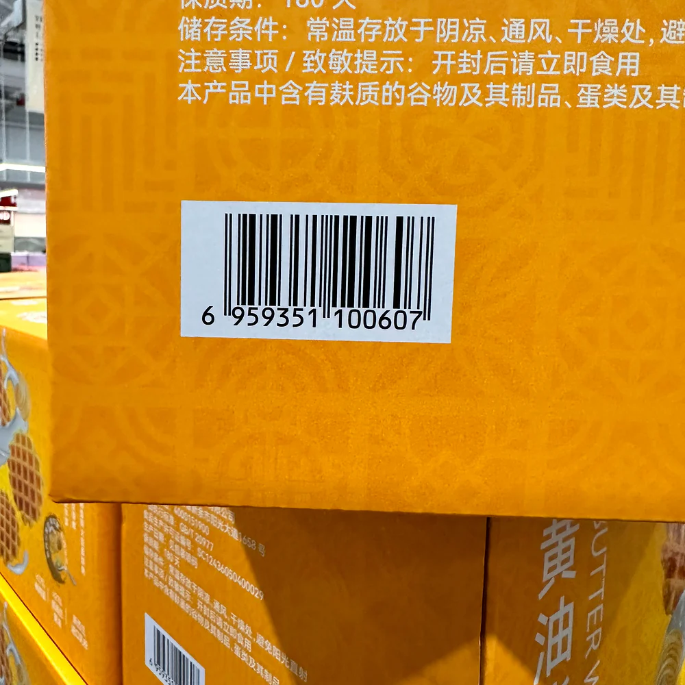 Yedachang Butter Waffles 1.15kg – Limited Import - Image 3