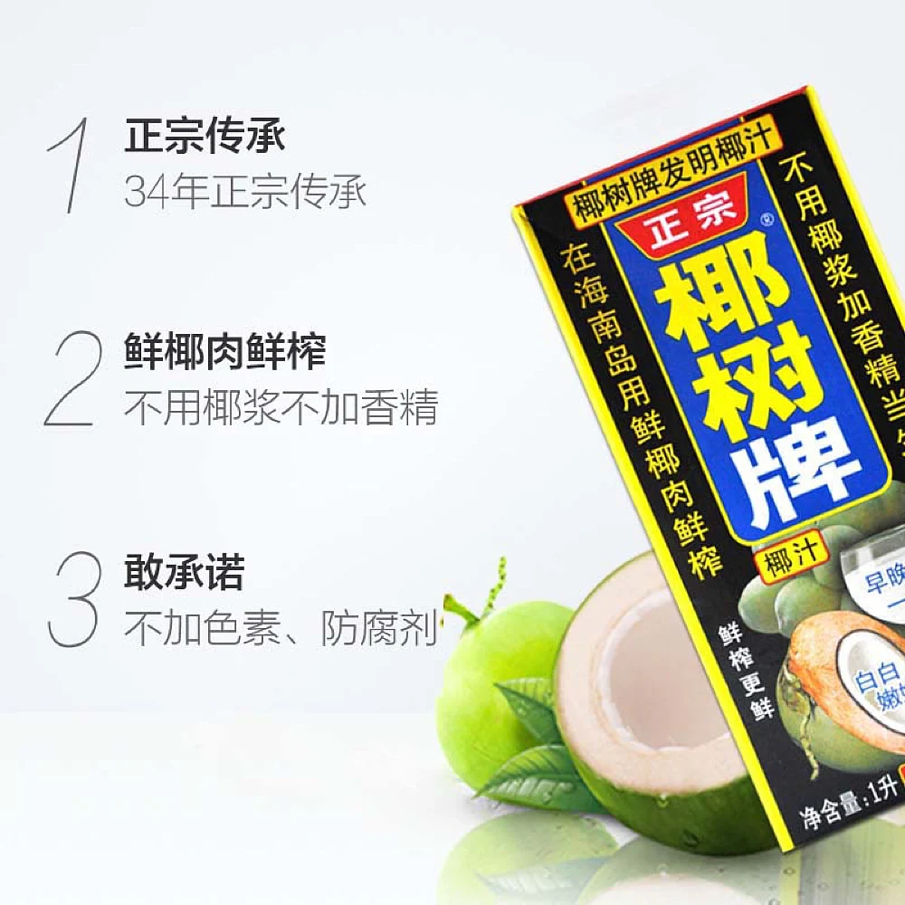 Yedao Coconut Juice - 1L - Image 3