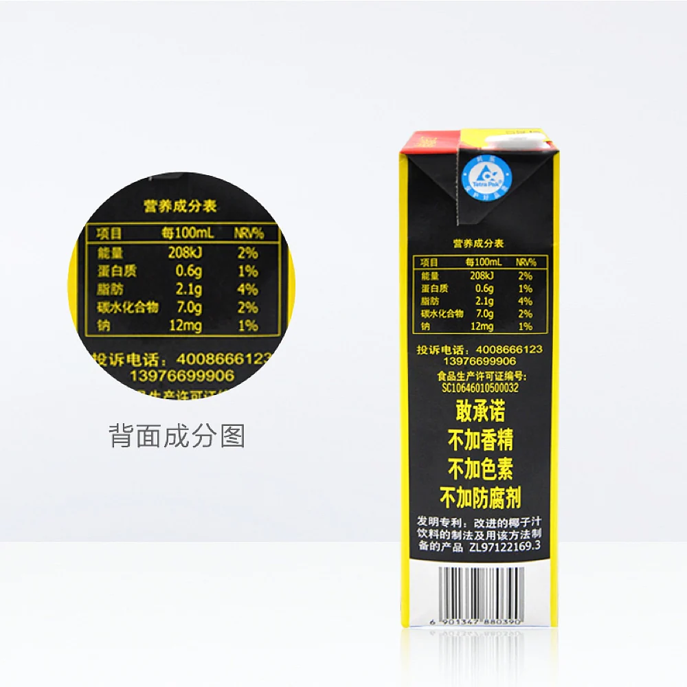 Yedao Coconut Juice - 1L - Image 4