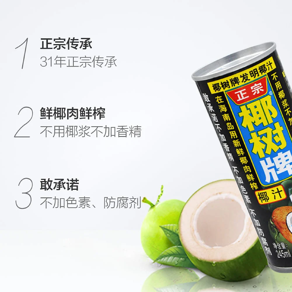 Yedao Coconut Milk 245ml - Pack of 6 - Image 3