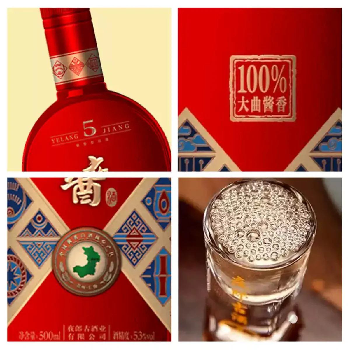 Yelang Jiang 5-Year Moutai-Style Baijiu 53% 500ml - Image 3