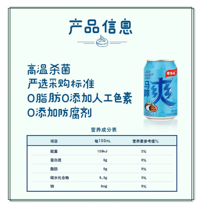 Yeo's Canned Water Chestnut Drink - 6pcs x 300ml - Image 3