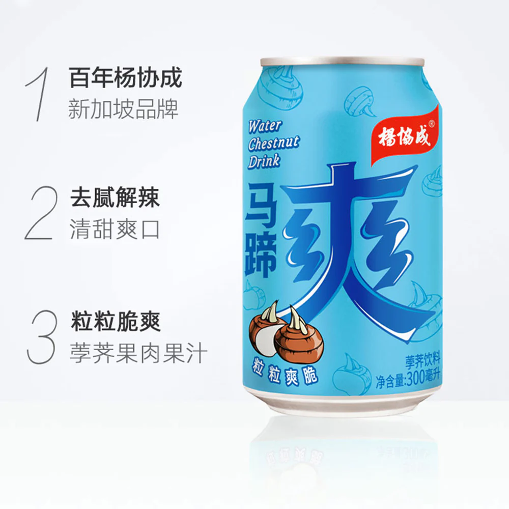 Yeos Water Chestnut Drink - 300ml x 24 Cans - Image 2