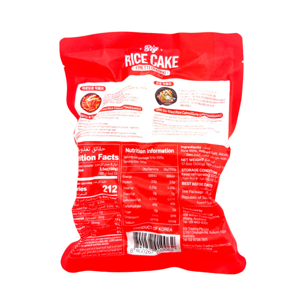 Yes Chef Korean Rice Cakes for Tteokbokki 500g - Image 2