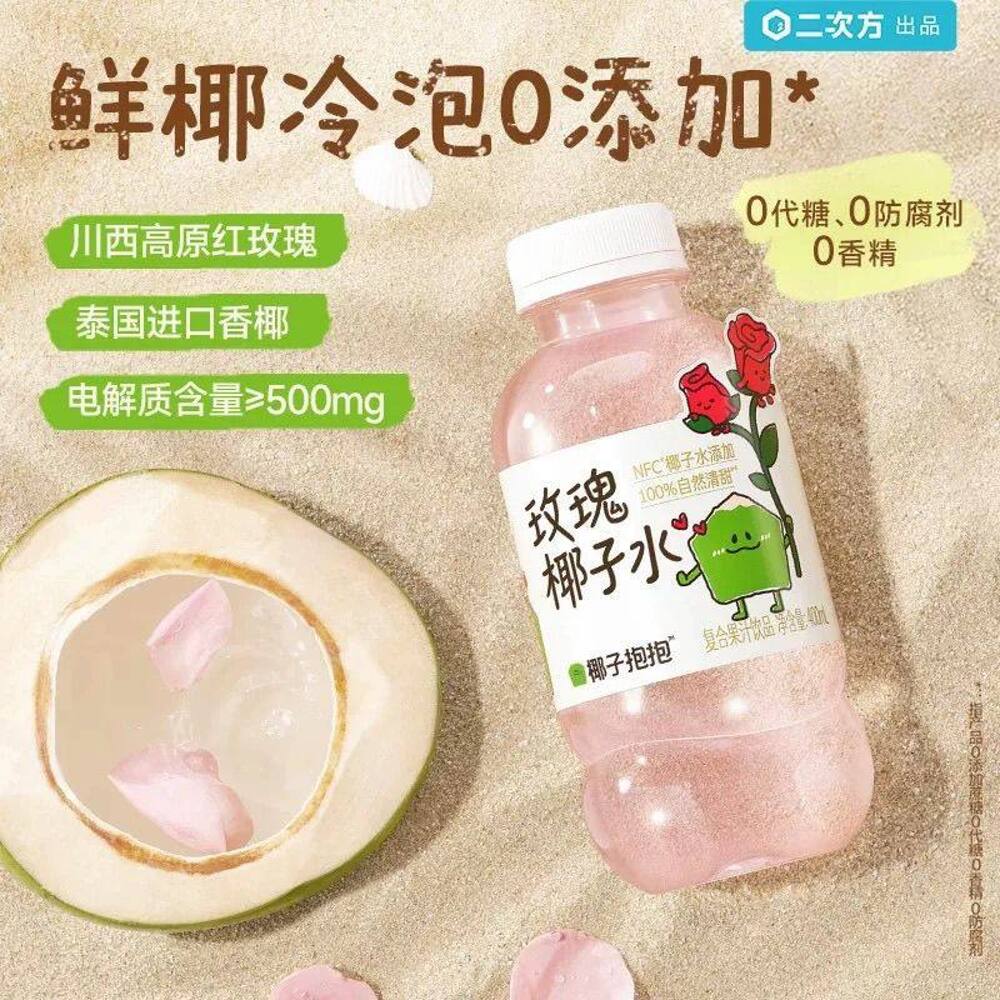 Yezi Baobao Rose Coconut Water 400ml - Image 3