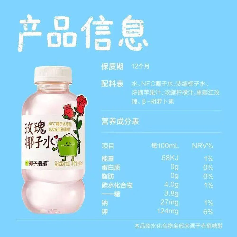 Yezi Baobao Rose Coconut Water 400ml - Image 4