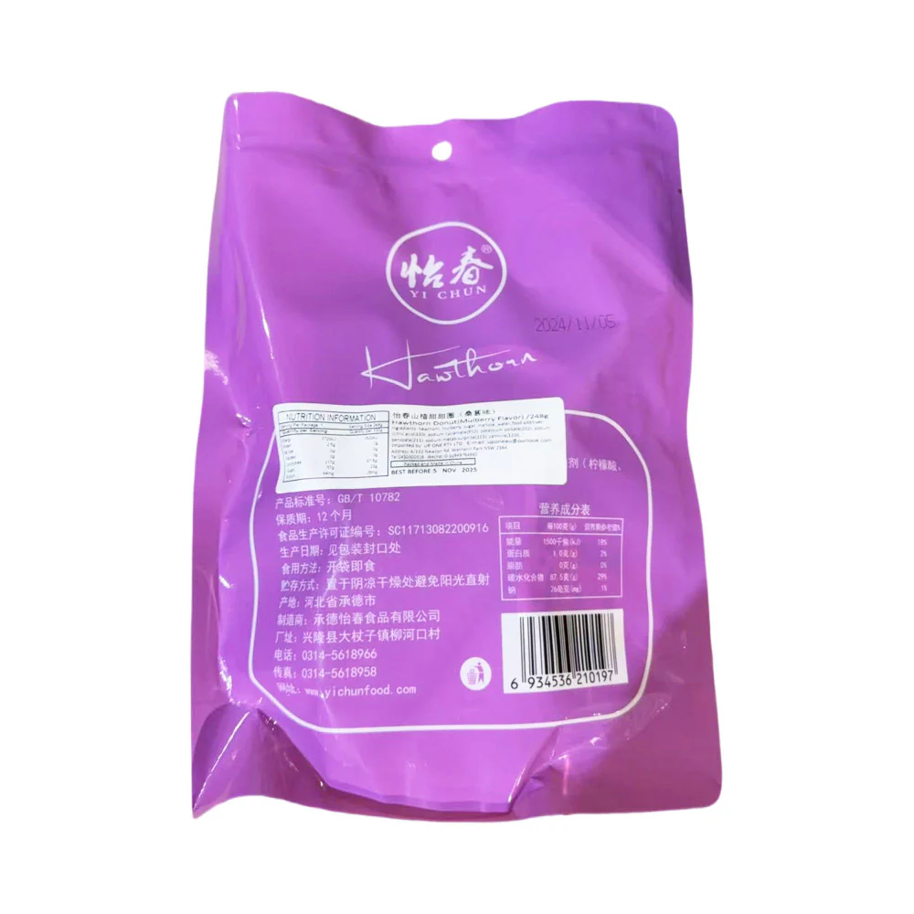Yi Chun Hawthorn Donut Rings – Mulberry Flavor 248g - Hawthorn Jelly Rings - Image 2