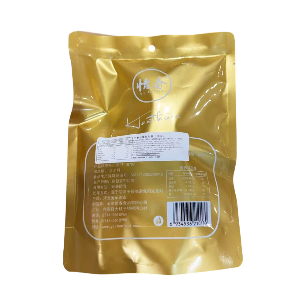 Yi Chun Hawthorn Donut Rings - Original Flavour 248g - Hawthorn Candy Rings - Image 2