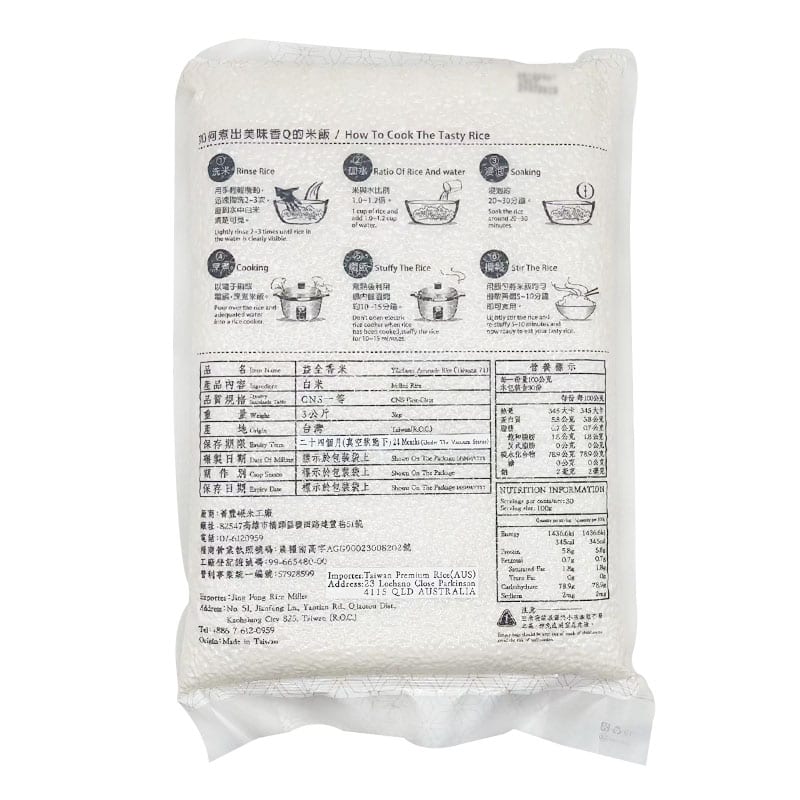Yi Quan Premium Grade Fragrant Rice - 3kg - Image 2