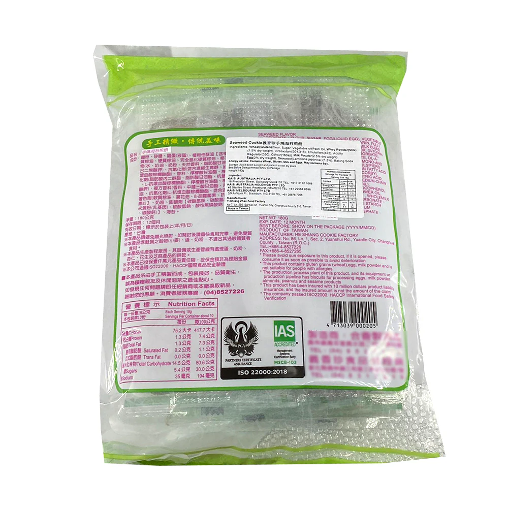 Yi Xiang Zhen Hand-Baked Seaweed Rice Crackers - 180g - Image 2