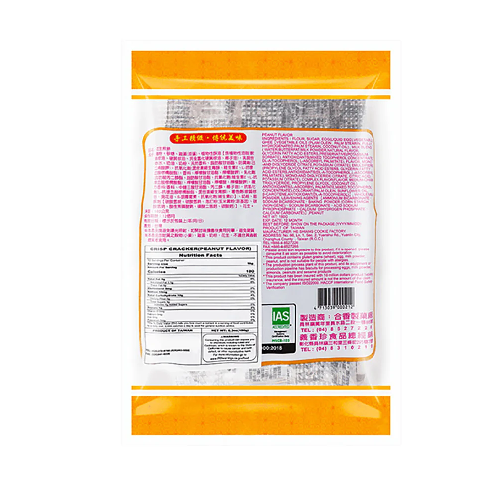 Yi Xiang Zhen Handmade Peanut Crisp - 180g - Image 3