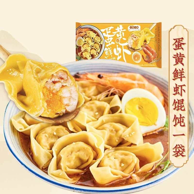 Yi Xun Yi Wei Salted Egg Yolk and Shrimp Handmade Wontons - 10 Pieces, 257.5g - Image 3