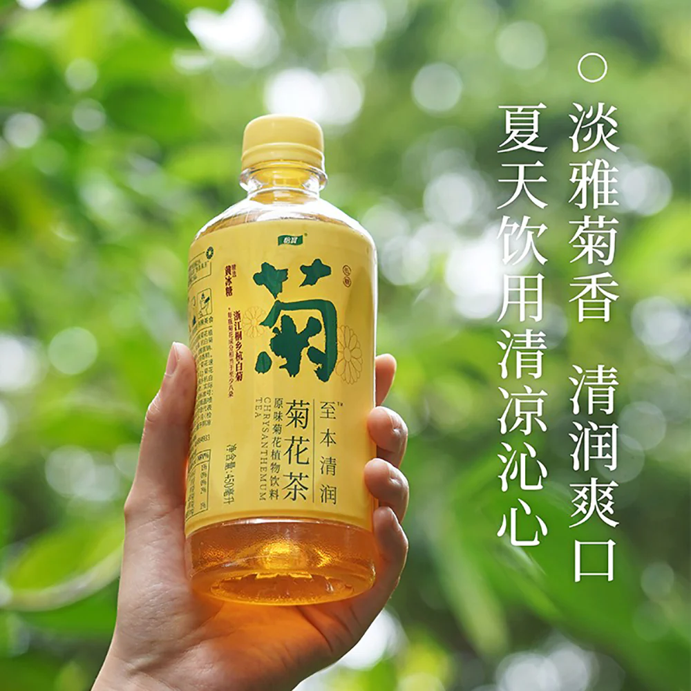Yibao Zhiben Chrysanthemum Tea - Low Sugar Plant Beverage - 450ml - Image 2