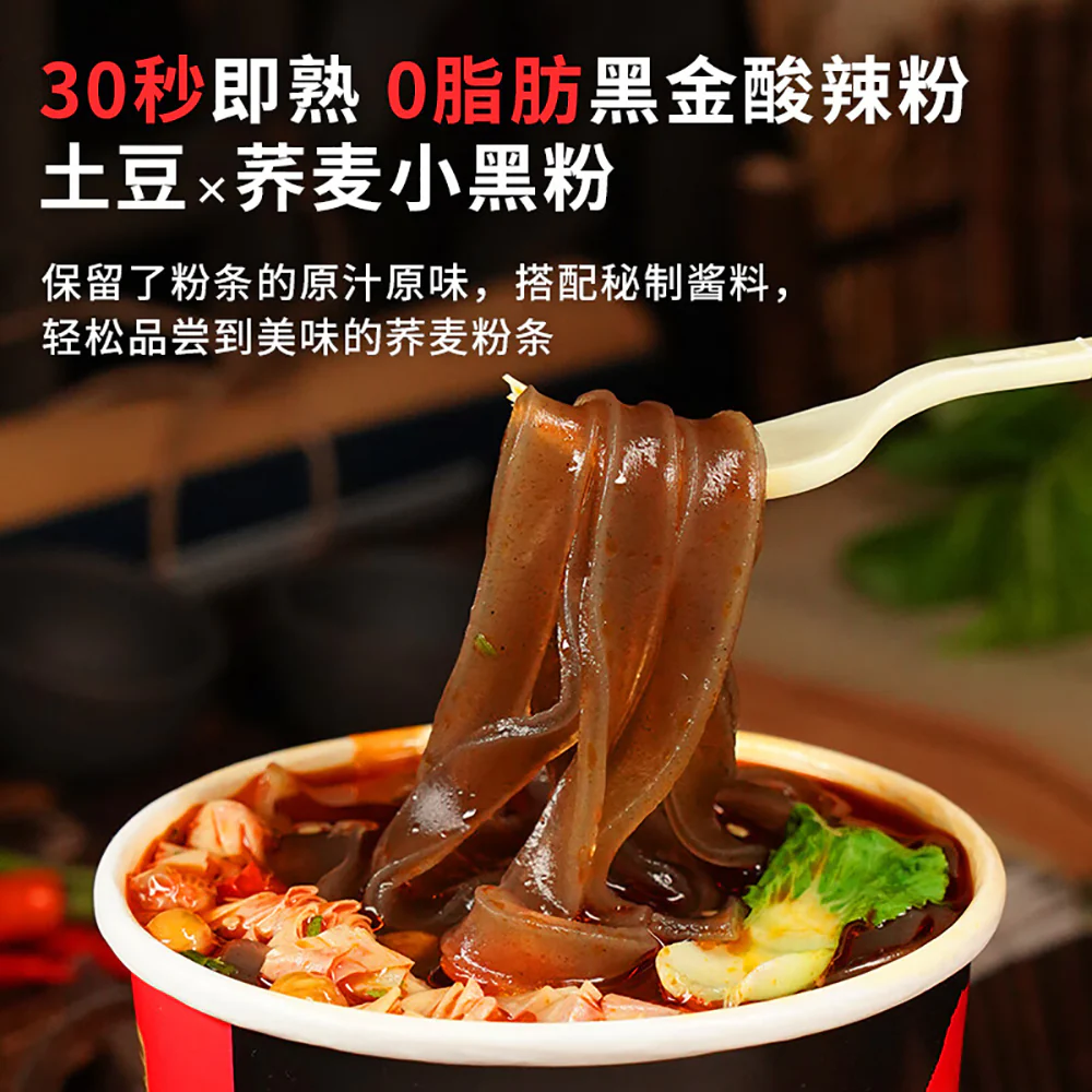 Yichuanshi Black Gold Hot and Sour Noodles - 188g - Image 4