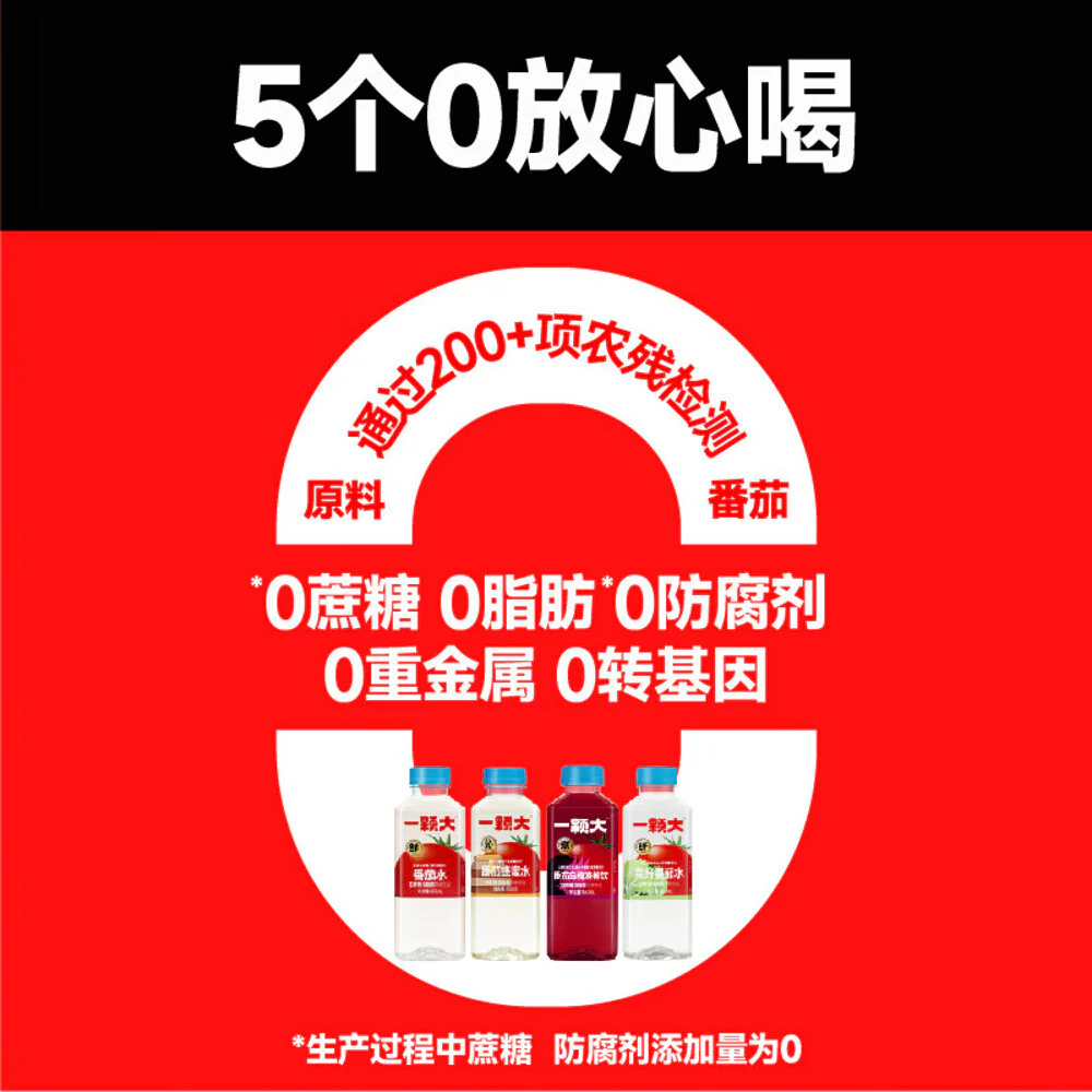 Yikeda Tomato Sour Plum & Roselle Drink 450ml – No Added Sugar - Image 2