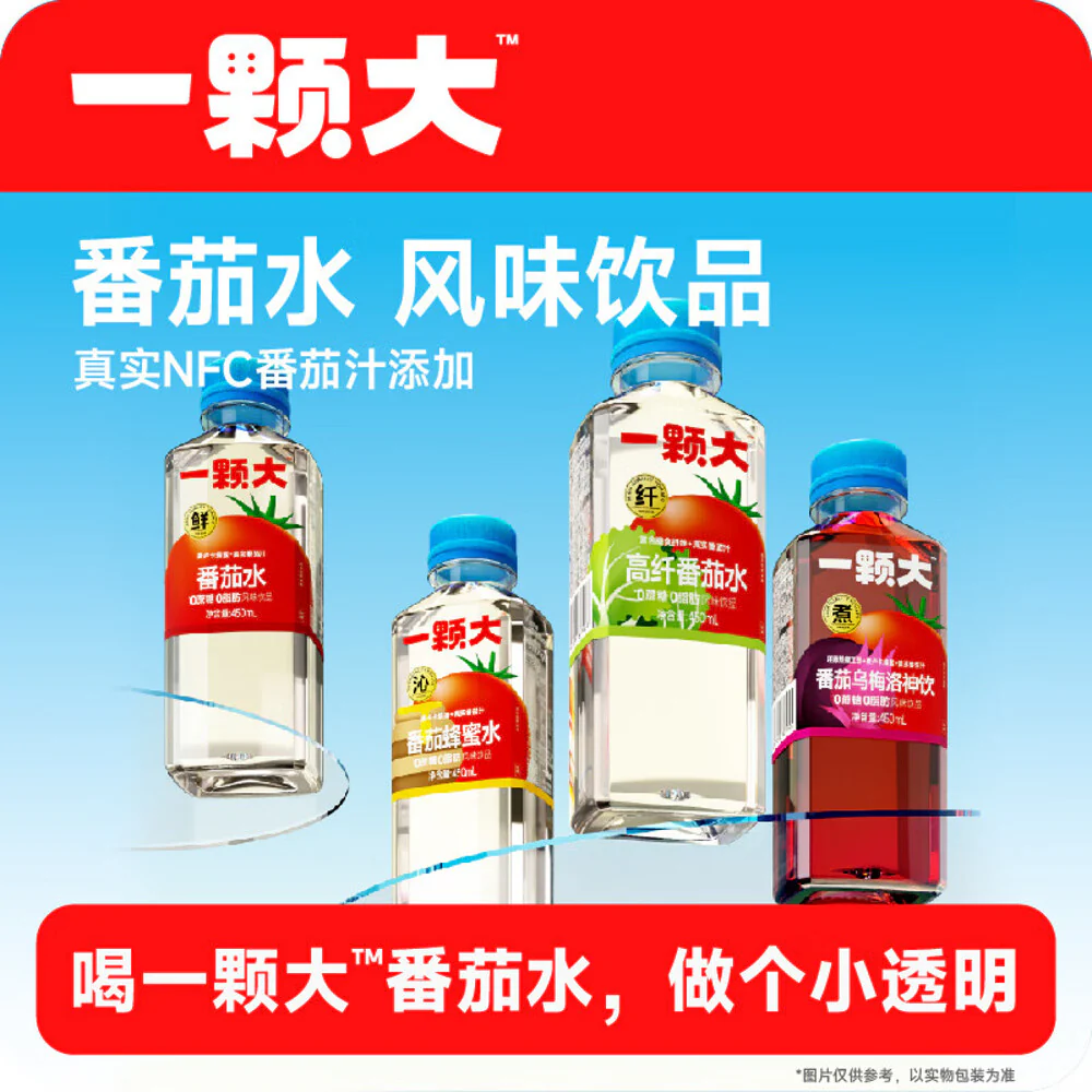 Yikeda Tomato Sour Plum & Roselle Drink 450ml – No Added Sugar - Image 4