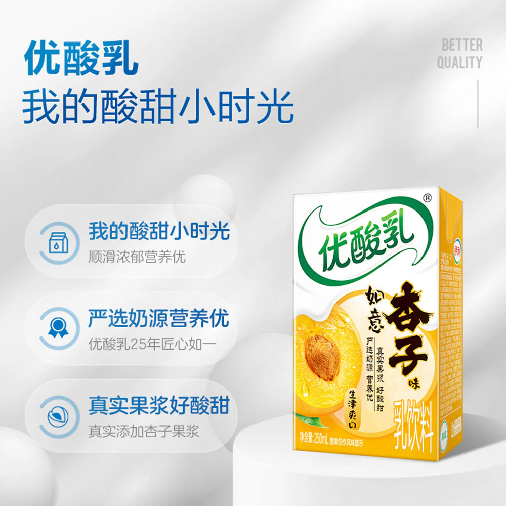 Yili Apricot Flavored Yogurt Drink - 250ml x 24 - Image 2
