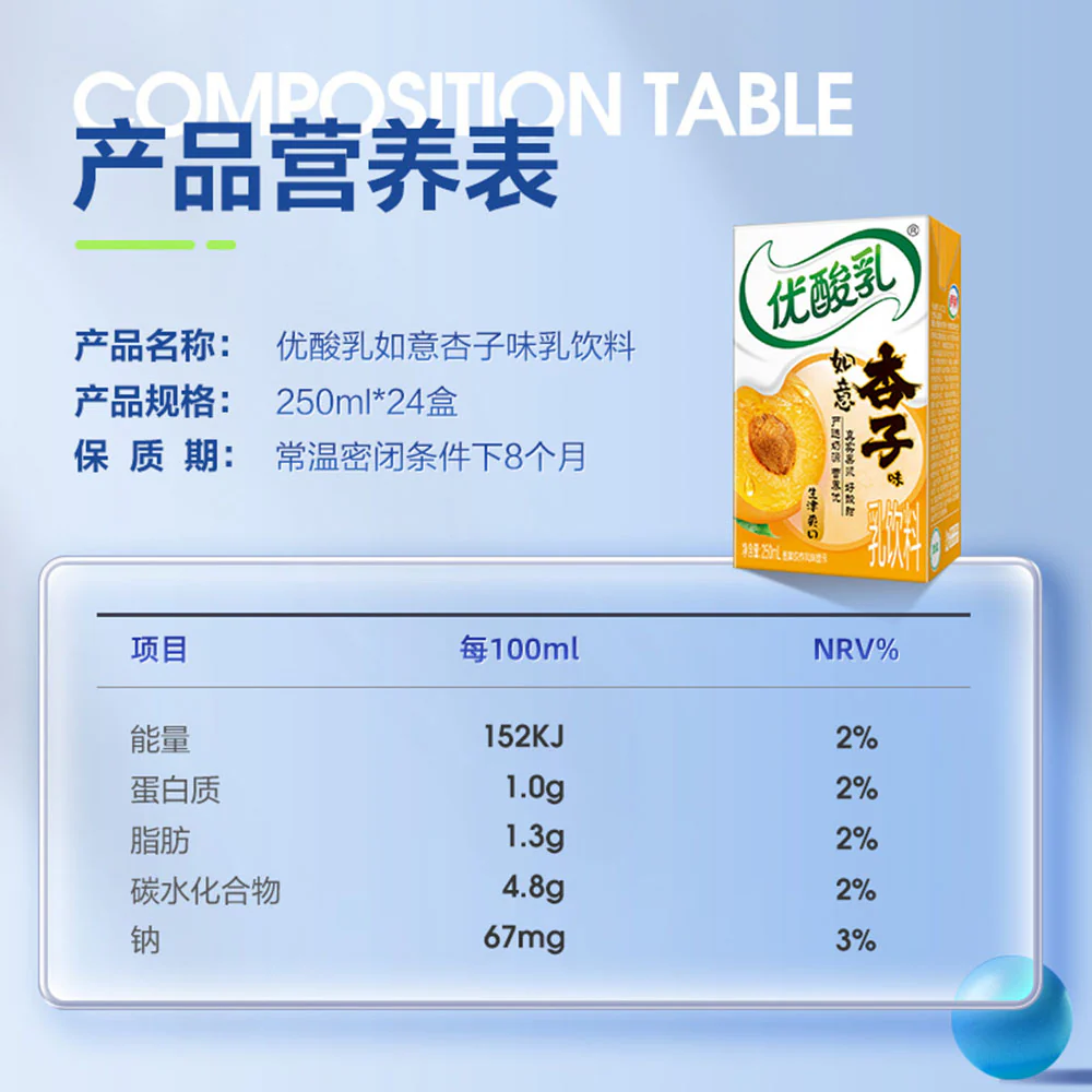 Yili Apricot Flavored Yogurt Drink - 250ml x 24 - Image 3