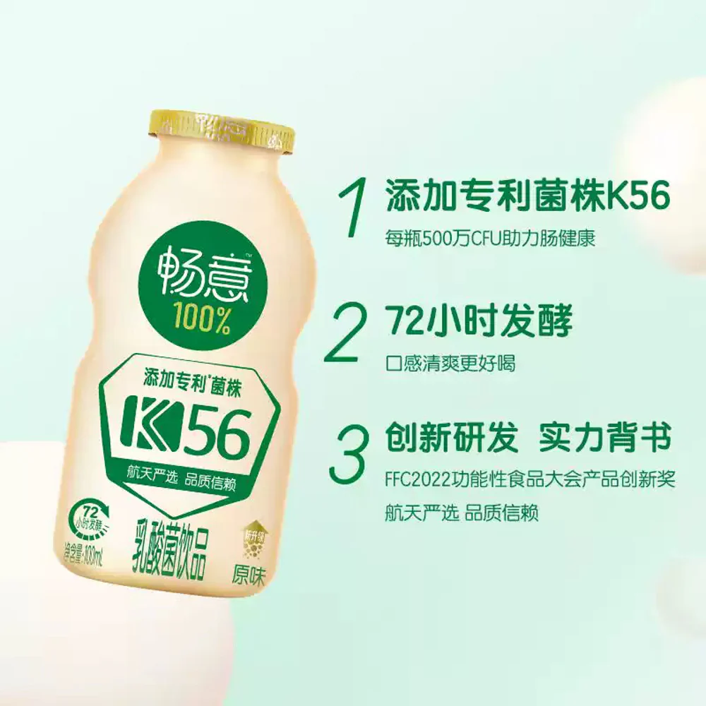 Yili Changyi 100% Lactic Acid Bacteria Drink, Original 100ml x 5 - Probiotic Cultured Milk Drink - Image 2