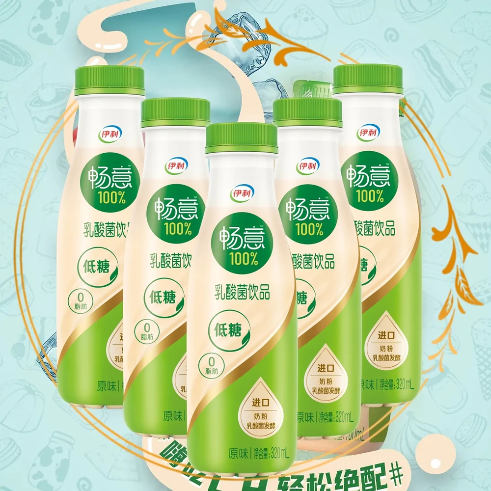 Yili Changyi Low-Sugar Probiotic Drink (Original) 320ml - Lactic Acid Bacteria Beverage - Image 2