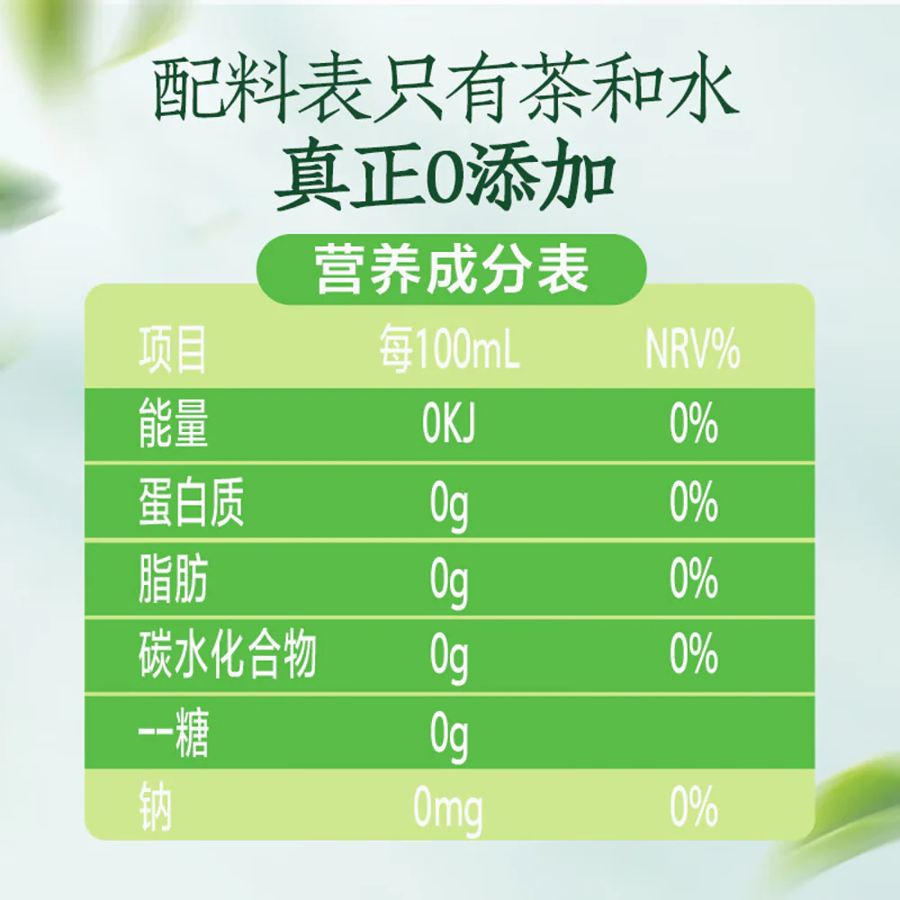 Yili Jasmine Tea - 500ml - Image 4