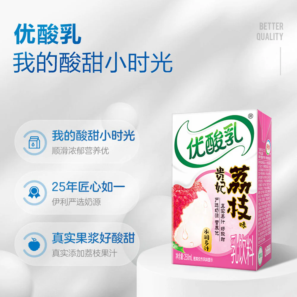 Yili Probiotic Drink Lychee Flavor - 250ml x 24 - Image 2
