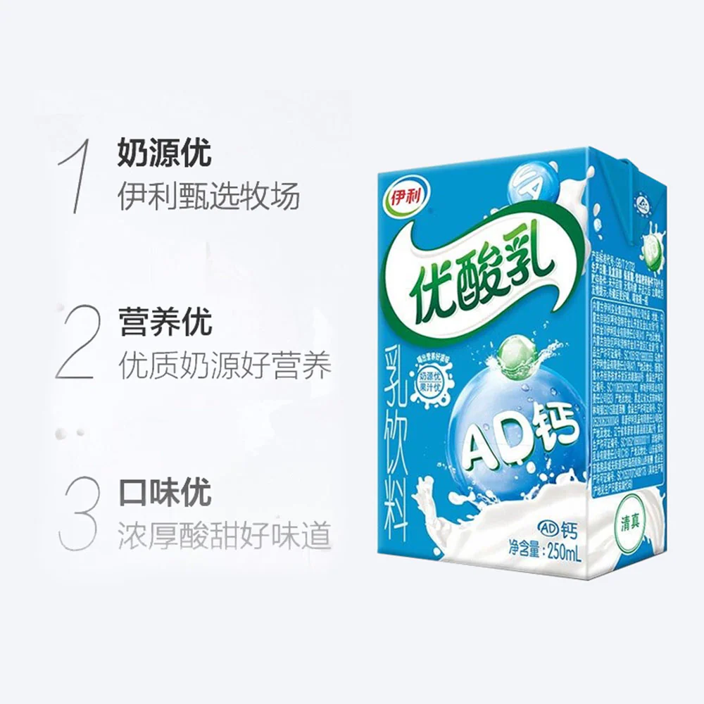 Yili Yo-Milk AD Calcium Drink - 250ml x 24 - Image 2