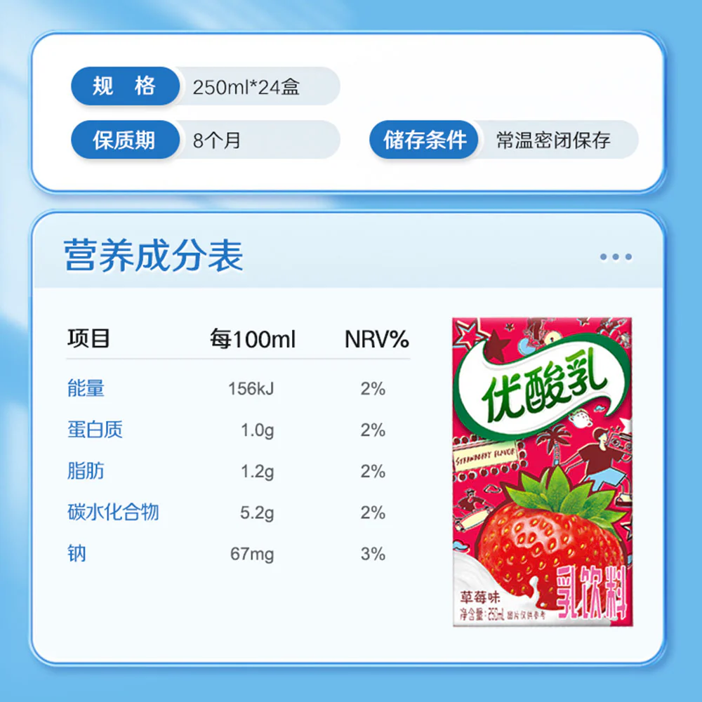 Yili Yoghurt Drink Strawberry Flavor - 250ml x 24 - Image 4