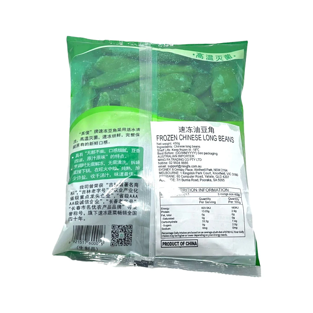 Yingjun Frozen Green Beans 450g - Image 2