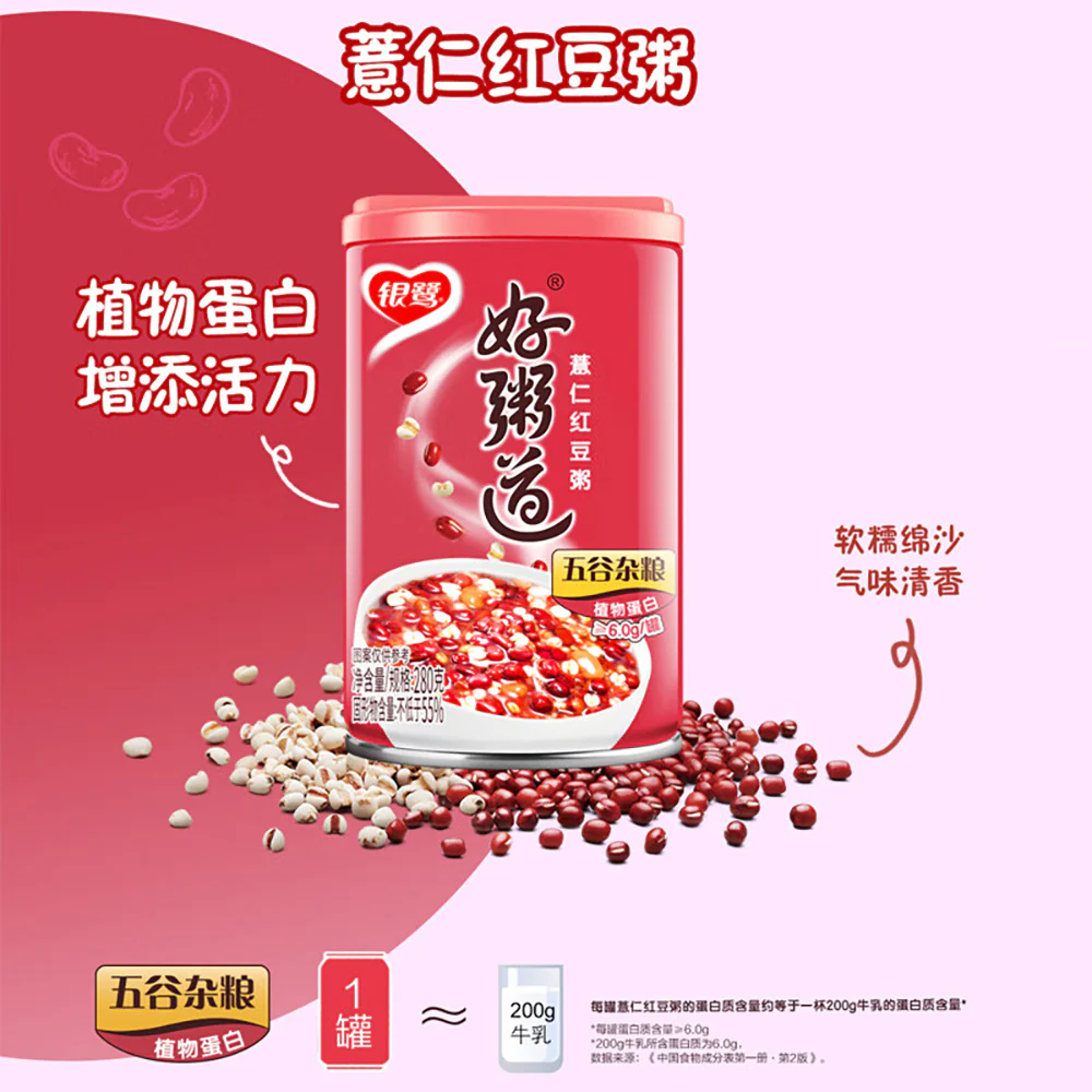 Yinlu Hao Zhidao Job's Tears and Red Bean Porridge - 280g x 12 Bottles - Image 3