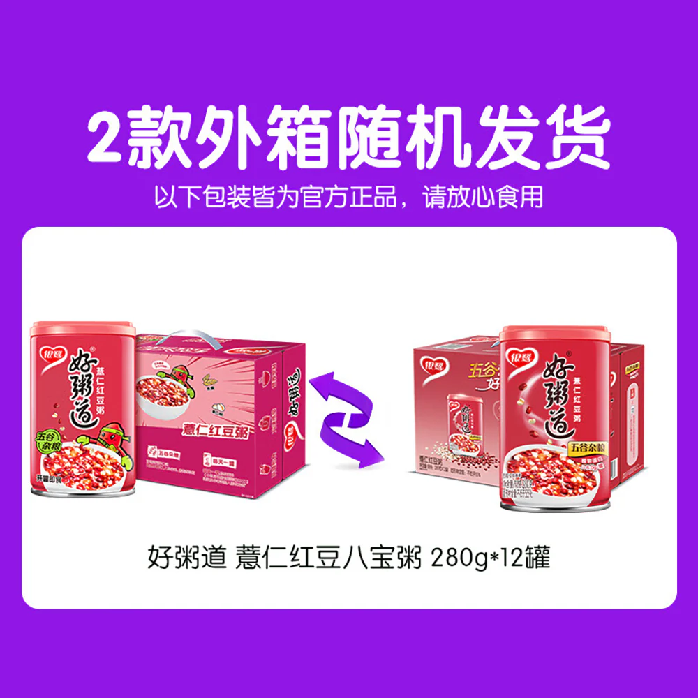 Yinlu Hao Zhidao Job's Tears and Red Bean Porridge - 280g x 12 Bottles - Image 4