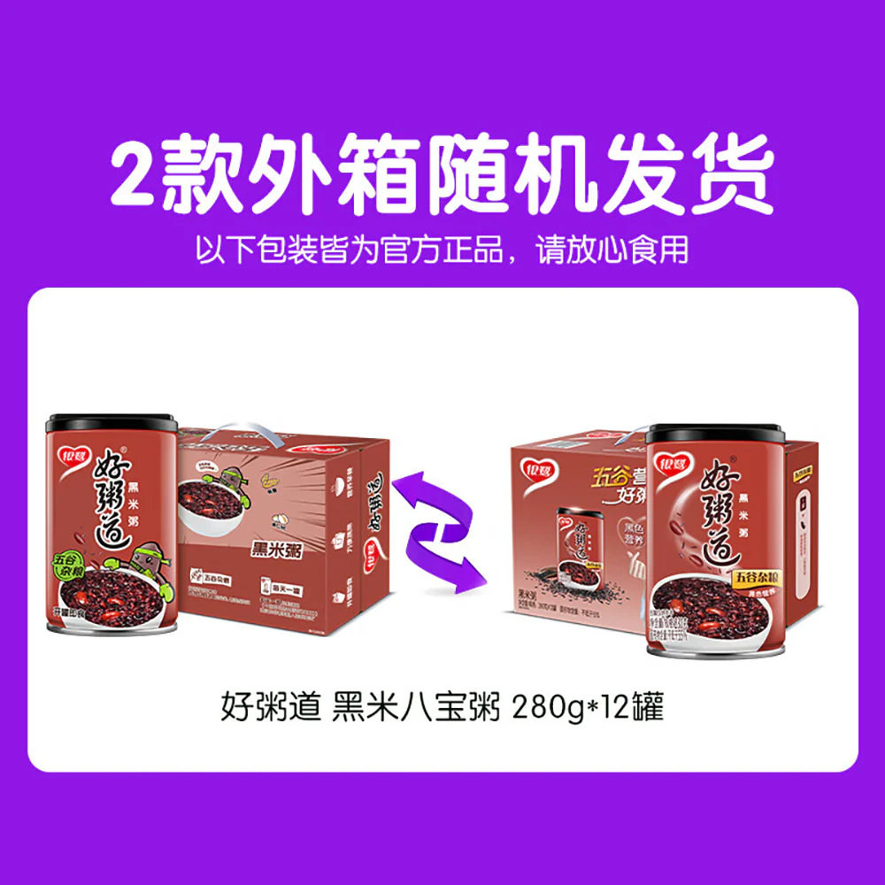 Yinlu Hao Zhui Dao Black Rice Congee - 280g x 12 Bottles - Image 4