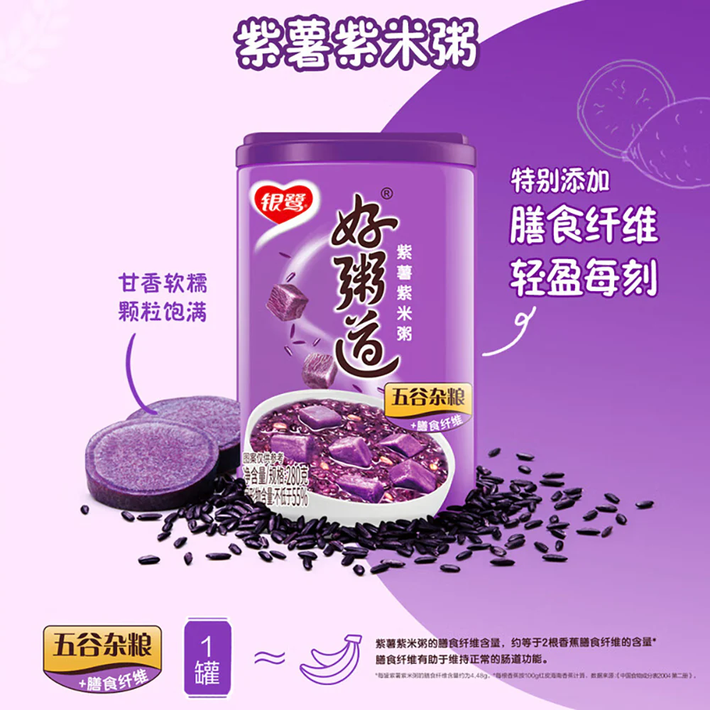 Yinlu Hao Zhui Dao Purple Sweet Potato and Purple Rice Porridge - 280g x 12 Bottles - Image 3