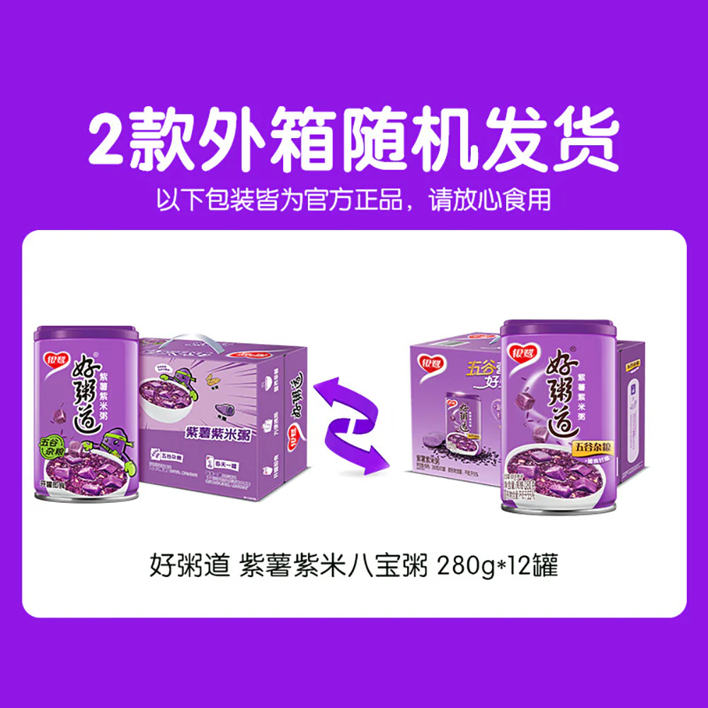 Yinlu Hao Zhui Dao Purple Sweet Potato and Purple Rice Porridge - 280g x 12 Bottles - Image 4